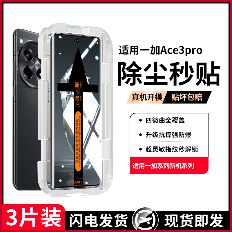 秒贴昆仑膜