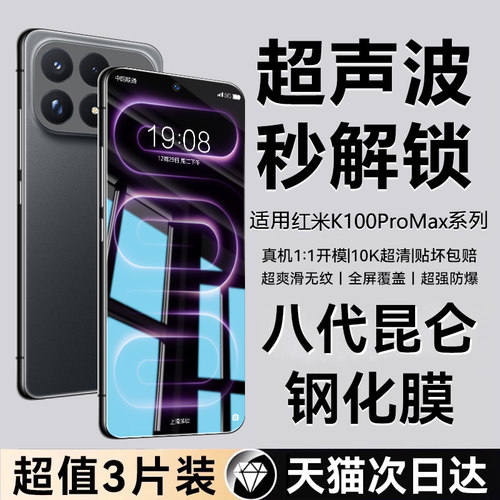 全屏覆盖&nbsp;原屏超清&nbsp;防爆不碎边&nbsp;贴坏包赔