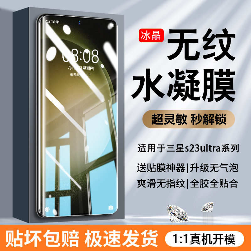 【新款抗压防爆手机膜】