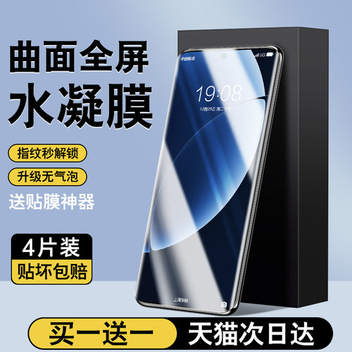 【3.0AR抗反射水凝膜】