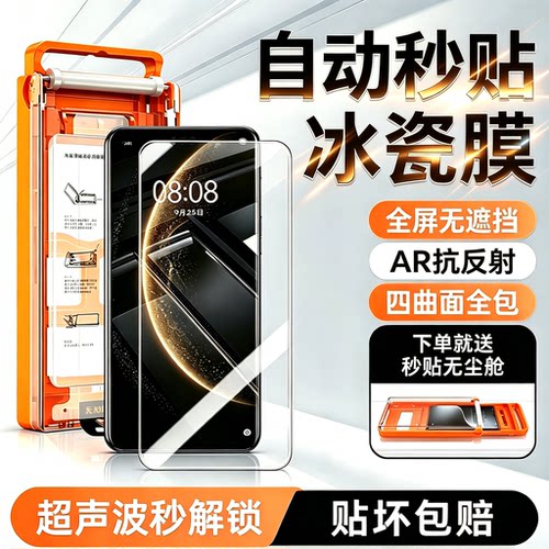 【新款冰瓷膜】LCFY适用华为mate60/70pro手机膜mate70air钢化膜50rs保时捷新款mate40pro高清40e全胶30除尘