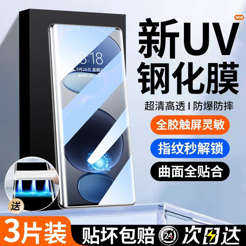 适用小米civi5pro钢化膜civi4pro手机膜米15/14