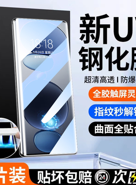 适用小米civi5pro钢化膜civi4pro手机膜米15/14pro曲面13ultra新款12pro蓝光11防摔10sUV全胶xiaomicivi3贴膜