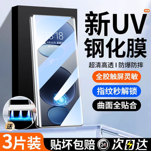 适用小米civi5pro钢化膜civi4pro手机膜米15/14pro曲面13ultra新款12pro蓝光11防摔10sUV全胶xiaomicivi3贴膜