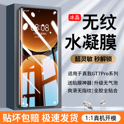 【无纹膜】真我系列无纹全胶膜