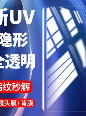 适用小米11钢化膜UV米13ultra手机膜10s全胶12曲面13pro全屏12s曲屏mix4保护civi3/2/1s防偷窥x贴10至尊版por