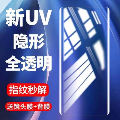 [秒解锁]小米曲屏新光学UV晶钻膜