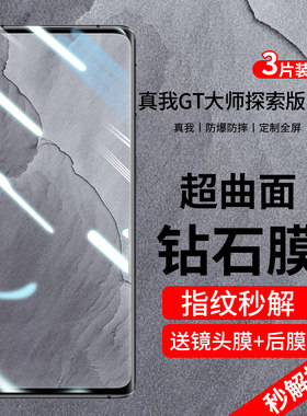 新升级盛誉真我GT大师探索曲