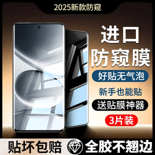 全屏14覆盖13pro高清13pro note14pro防偷窥14Pro 保护p 防窥膜15新款 适用红米note15pro手机膜红米note15pro