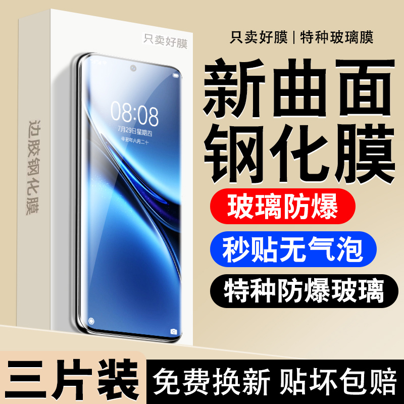 【六代玄武玻璃昆仑膜】