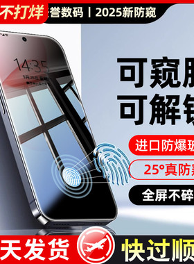 适用荣耀400钢化膜荣耀500pro防窥膜新款magi8全屏防偷窥honor300手机膜华为90/80gt防摔50se保护30贴膜玻璃