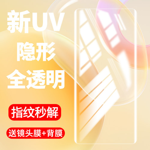 华为适用于曲面无黑边全身钢化膜