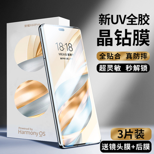适用荣耀x60pro钢化膜UV荣耀X50华为90手机膜magic7/100/200曲屏80陶瓷膜7060防窥50/30新款5/6贴x40v40水凝