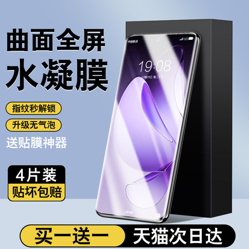 【柔性自动修复技术】【爽滑抗指纹无气泡】