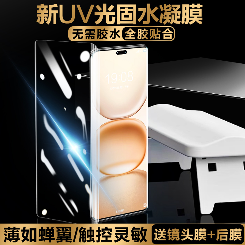 适用荣耀power光固uv钢化膜荣耀Power手机膜honor200Pro钢化膜200真全胶300ultra秒解锁曲面防窥膜曲屏保护贴