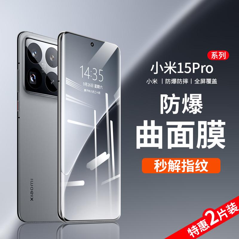 曲面全覆盖 原屏超清 防爆不碎边 贴坏包赔