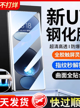 适用小米civi5pro钢化膜civi4pro手机膜米15/14pro曲面13ultra新款12pro蓝光11防摔10sUV全胶xiaomicivi3贴膜