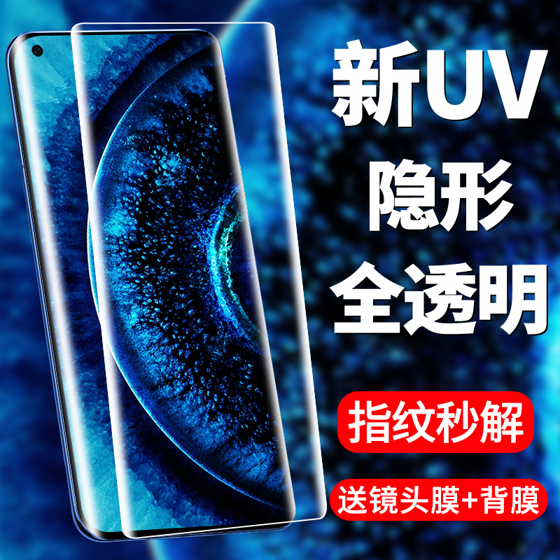 oppo手机膜uv曲面热弯全胶fandx