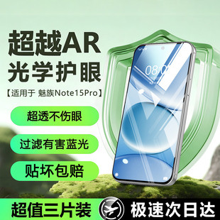 【AR护眼膜】适用红米note15pro钢化膜note14手机膜新款全屏redmi13防窥note12turbo防爆por小米11全胶保护9