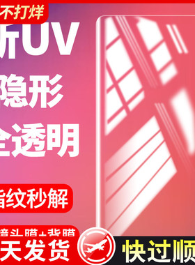 适用摩托罗拉s30pro钢化膜摩托罗拉X30PRO手机膜全屏覆盖水凝膜曲面屏moto防窥膜uv全胶全包por保护贴膜防摔