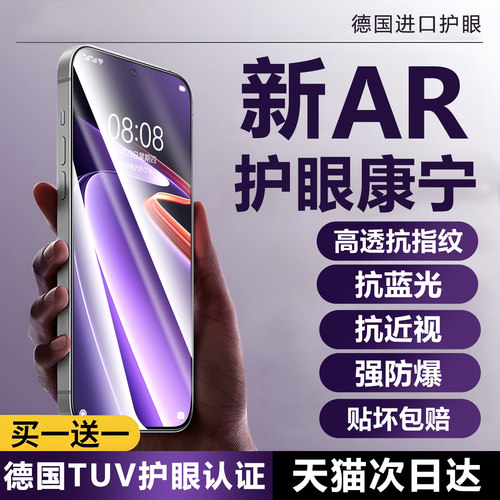 AR护眼康宁玻璃&nbsp;原屏超清&nbsp;防爆不碎边
