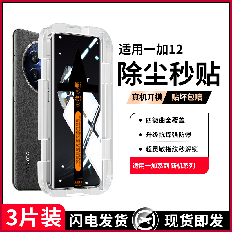 无尘舱 贴膜成功率100%