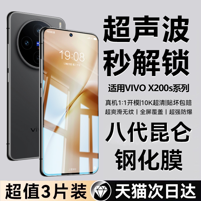 【8.0顶配昆仑】超声波解锁