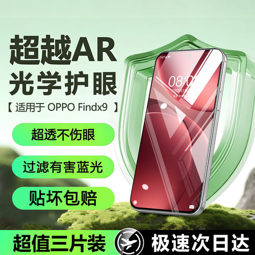 AR护眼康宁玻璃 超清 防爆不碎边 贴坏包赔