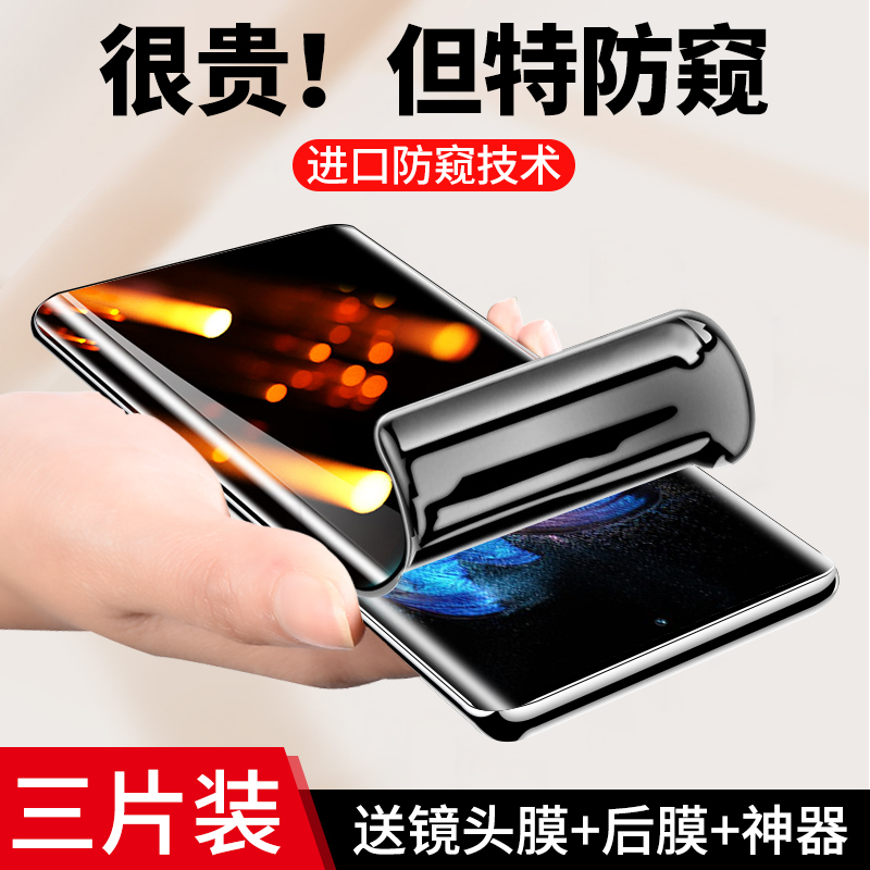 vivoxnote系列钢化水凝膜