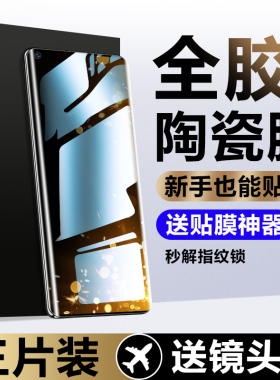 盛誉适用opporeno6pro钢化膜reno5por陶瓷膜reon4pro+手机膜3十oppo曲面屏5g全屏覆盖全胶0pp0新款opooreno全