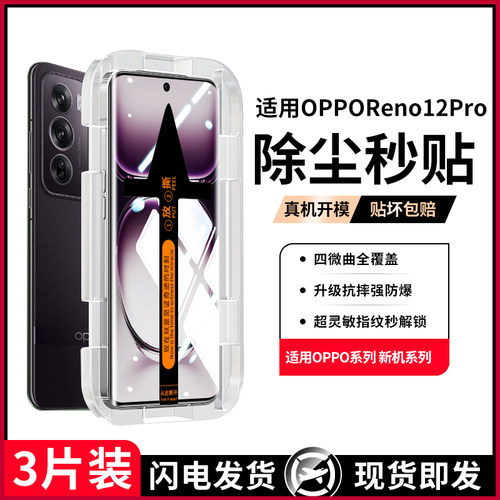 无尘舱 贴膜成功率100% vivo系列