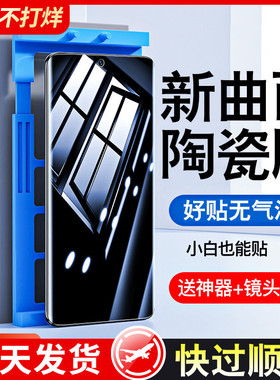 适用华为nova9/10手机膜nova7Pro钢化膜nove8防窥hinova9曲面屏novo11ultra陶瓷navo水凝hi新款nava保护por贴