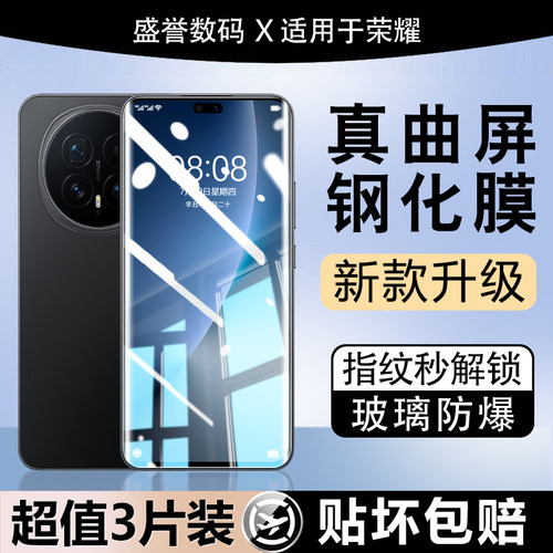 曲面全覆盖 原屏超清 防爆 无黑边