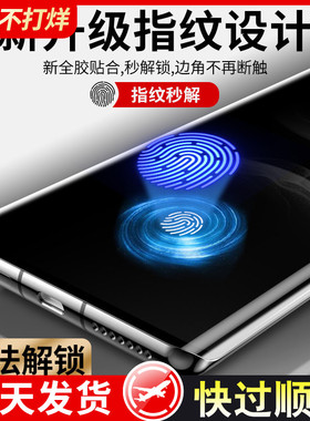 适用华为nova14pro钢化膜nova13ultra手机膜nova12pro新款全屏uv全胶nova8钢化膜uv解锁nove9防窥7保护贴膜