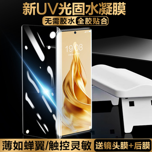 适用opporeno9pro钢化膜uv光固膜reno9全屏覆盖por+手机膜oppo新款曲面屏十全胶水凝opopr全包边保护贴膜oppr