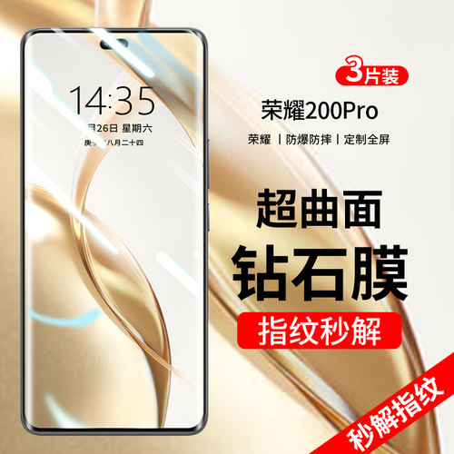 曲面全覆盖 原屏超清 防爆不碎边 贴坏包赔