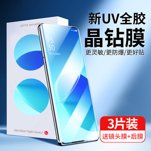 适用opporeno6pro钢化膜uv全胶手机膜por+十防窥膜reno6曲面屏oppo水凝膜reon6全屏覆盖全包边opopr保护贴膜
