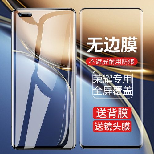 新升级荣耀magic3pro无黑边