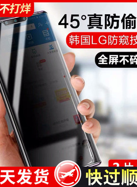 适用华为mate30pro钢化膜mate30防窥膜全屏覆盖5g版防偷窥窃热弯曲面mete30手机膜pr0防窥屏玻璃保护贴膜por