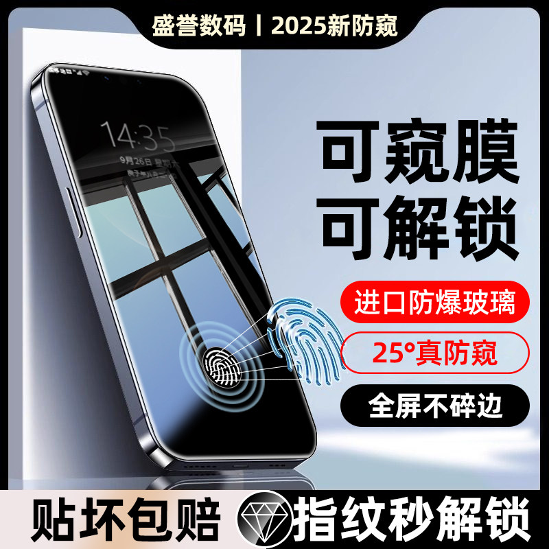 适用华为mate80promax防窥钢化膜70mate60手机膜50m30指纹解锁pura80/70新款nova14p防爆12/12/11/10全覆盖8,3C数码配件,手机贴膜,淘宝优惠券,粉丝福利购,淘宝优惠卷