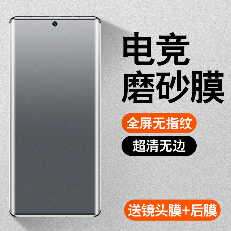 升级磨砂钢化膜&nbsp;抗指纹防手汗&nbsp;电竞游戏专用