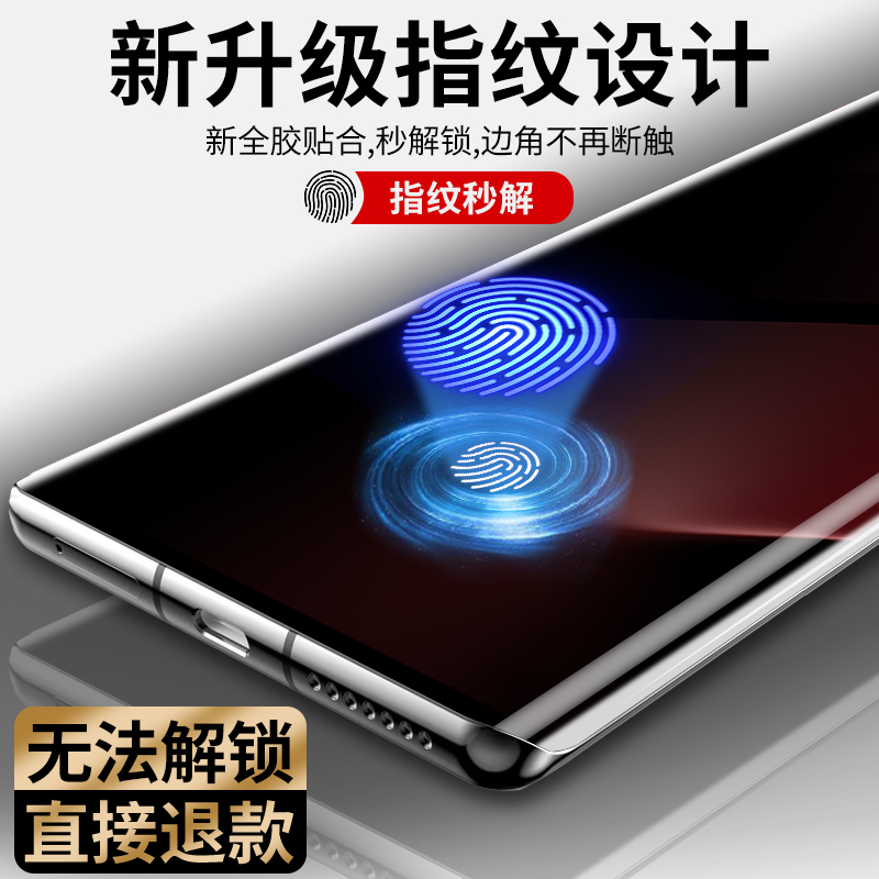 华为pura80pro防窥膜可指纹解锁