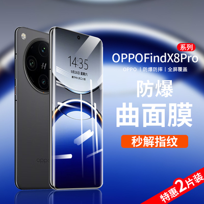 适用oppofindx8pro钢化膜opporeno12pro手机膜reno11/10/9水凝findx7防窥oppoA3pro陶瓷x5x3x2/oppo4新款a2a1