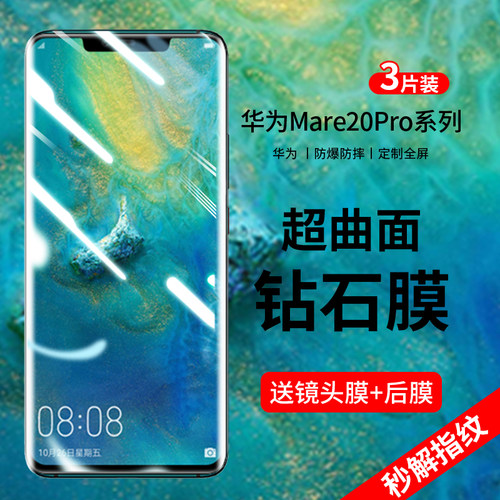 曲面全覆盖 原屏超清 防爆不碎边 贴坏包赔