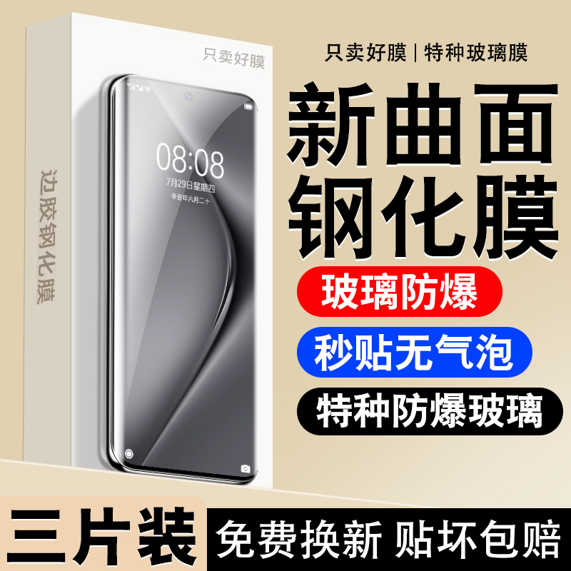 【六代玄武玻璃昆仑膜】