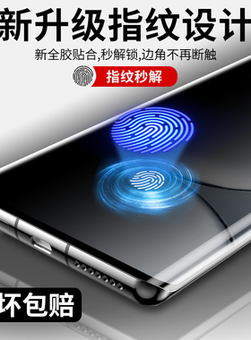 适用红米note15pro+防窥钢化膜指纹解锁note14pro钢化膜note15全屏note13proUV全胶曲面note11防窥手机膜防爆