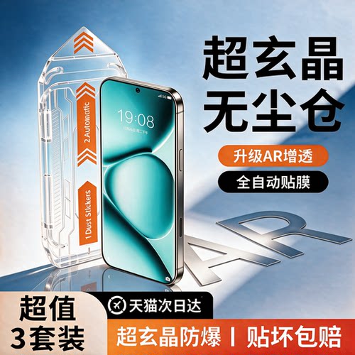 LCFY适用红米note15钢化膜note14pro手机膜新款全屏note17pro防摔无尘高清note14pro+玻璃redmi13pro十贴膜