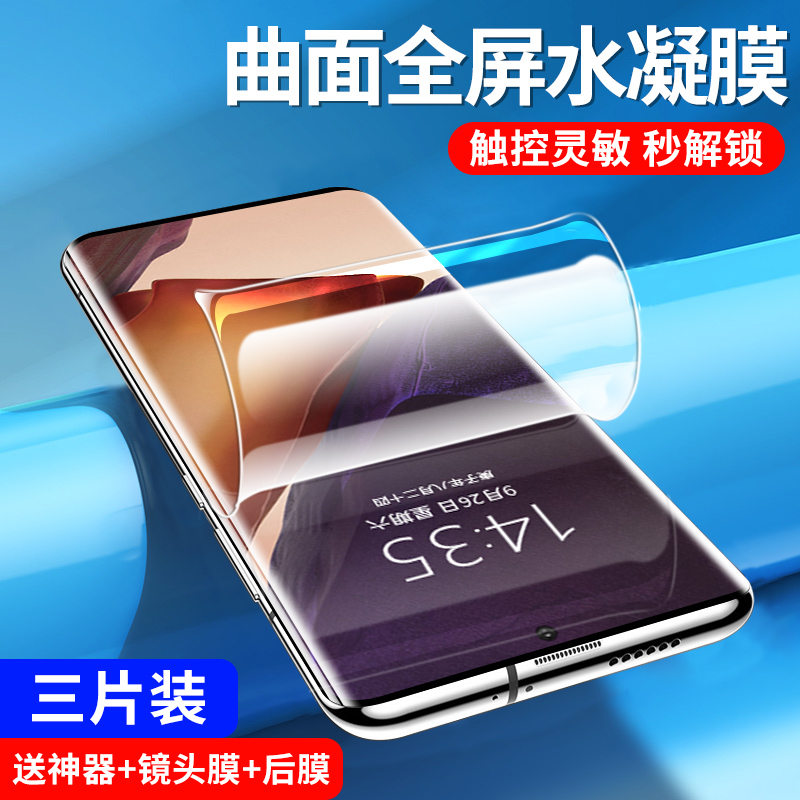 适用三星note20钢化水凝膜20ultra手机膜uitra防窥膜全屏覆盖手机贴膜5gn20u防偷窥屏全包边全胶noto保护软膜