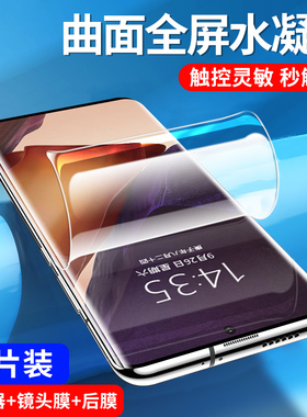 适用三星note20钢化水凝膜20ultra手机膜uitra防窥膜全屏覆盖手机贴膜5gn20u防偷窥屏全包边全胶noto保护软膜