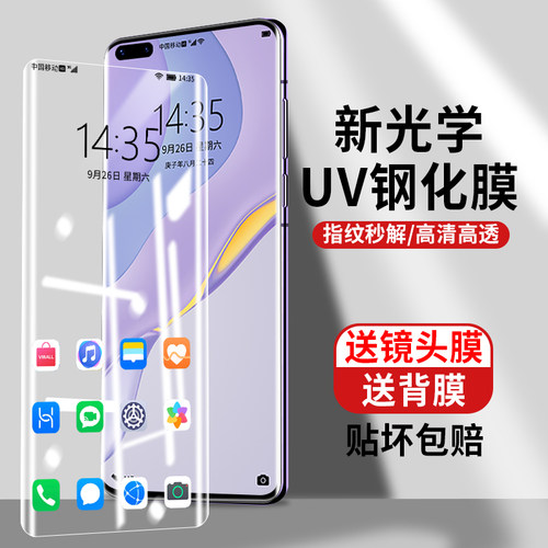 【黑科技-全屏贴合】【超越裸机-秒开指纹】